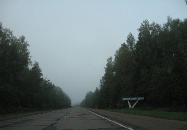 Трасса М3