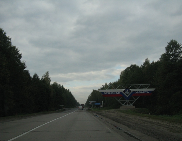 Трасса М3